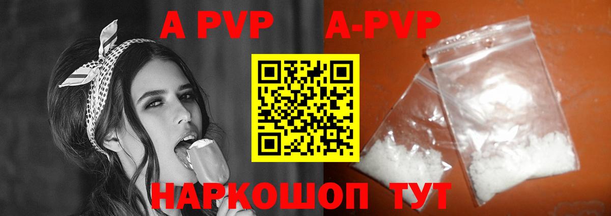 Alpha PVP Crystall Кашира