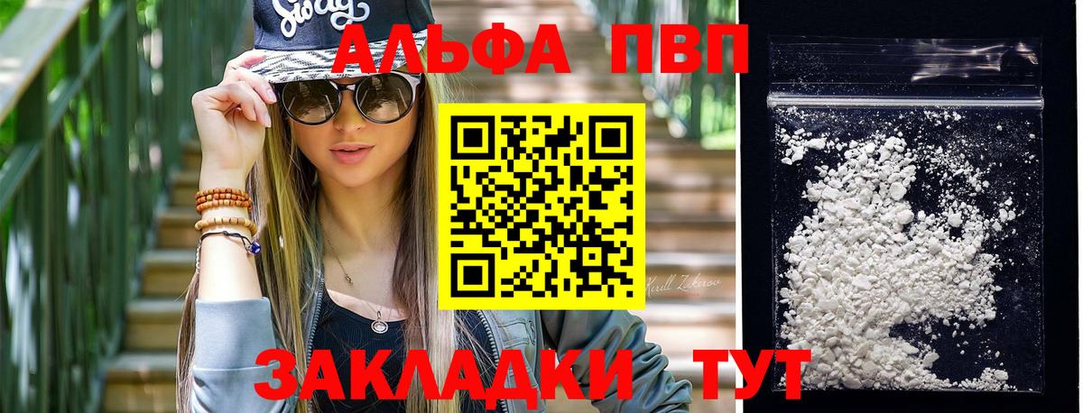 Альфа ПВП Crystall  A-PVP мука  Кашира  A PVP СК КРИС  Вход с VPN 
