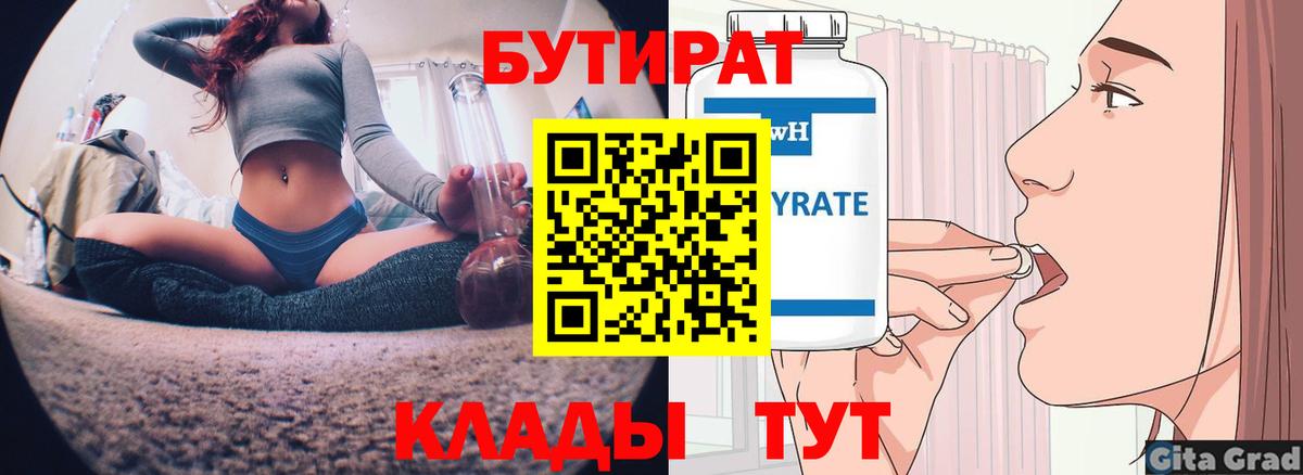 Кашира  БУТИРАТ буратино  Вход с VPN 