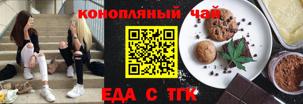 Кашира  Печенье с ТГК конопля  Вход с VPN 