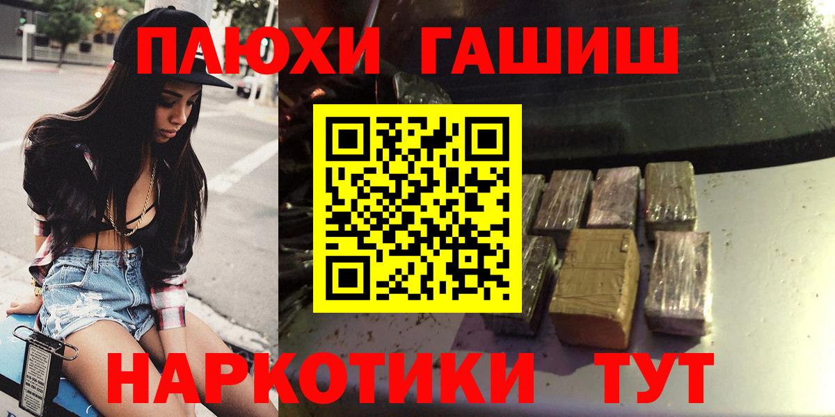 Гашиш VHQ  ГАШ 40% ТГК  Кашира  Вход с VPN 