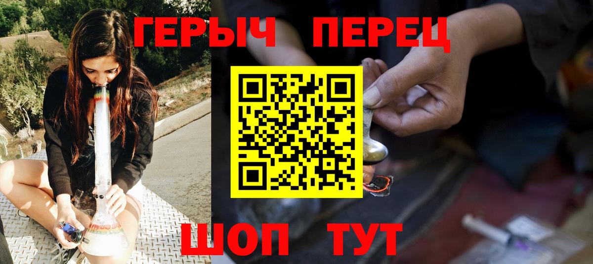 ГЕРОИН VHQ  Вход с VPN  Кашира 