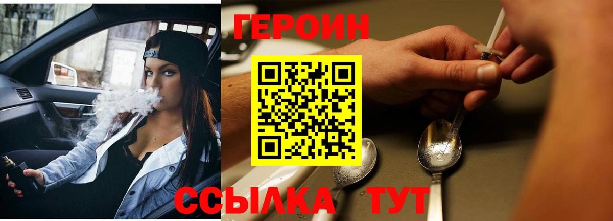 ГЕРОИН гречка Кашира