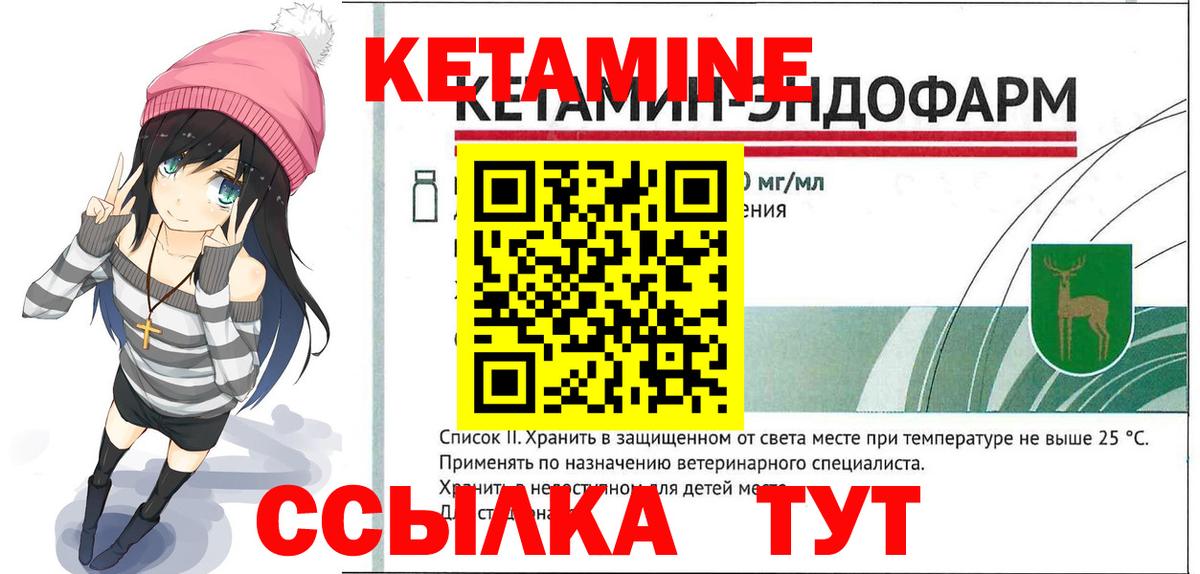 КЕТАМИН VHQ Кашира