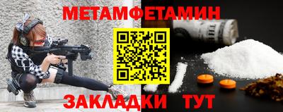 метамфетамин Канаш