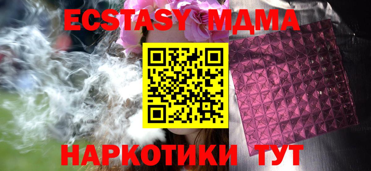 MDMA  MDMA Molly  MDMA Molly  Вход с VPN  Кашира 