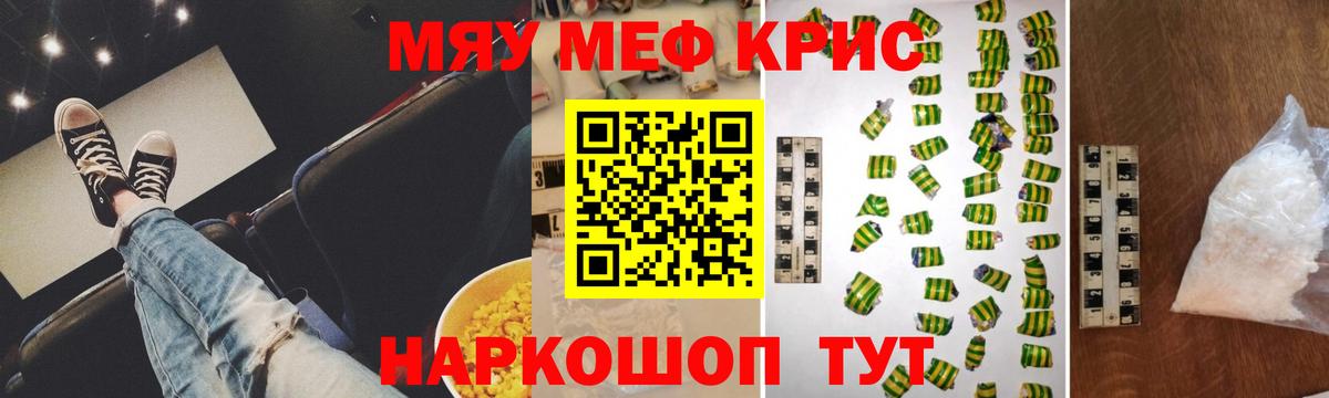 Мефедрон  Вход с VPN  Меф мука  Кашира  Мефедрон 4 MMC 