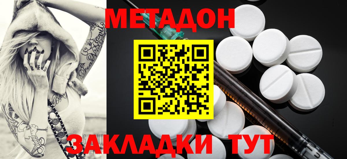 МЕТАДОН VHQ  Вход с VPN  Кашира 