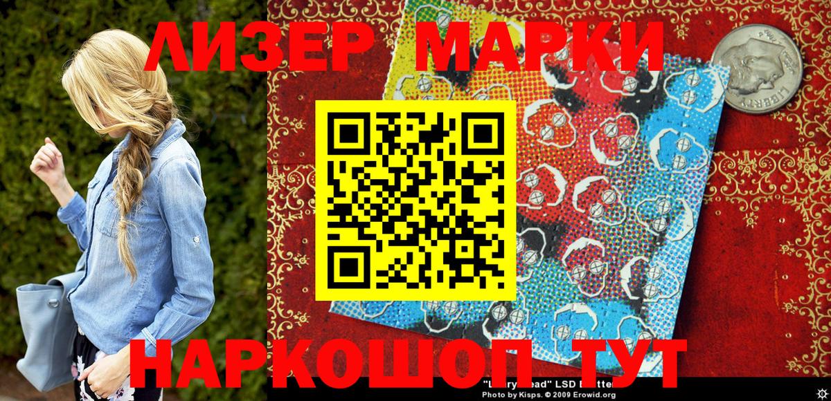 Марки 25I-NBOMe 1,8мг Кашира