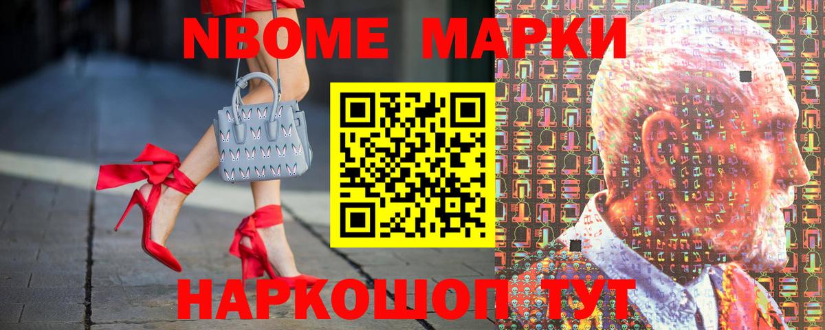 Марки NBOMe 1500мкг  Вход с VPN  Кашира  Марки NBOMe 1500мкг 