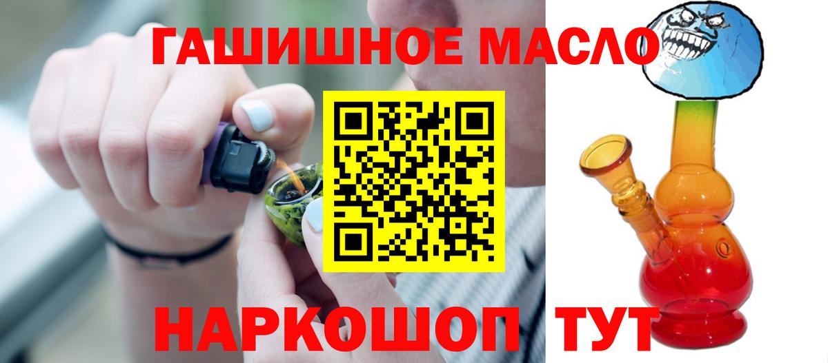 продажа наркотиков  ТГК вейп с тгк  Вход с VPN  Кашира  ТГК гашишное масло 